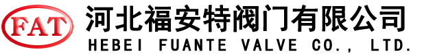 福安特閥門